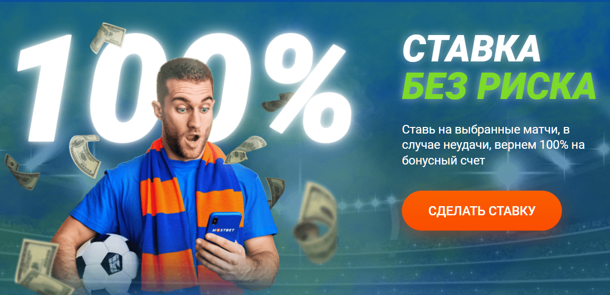 Ставка без риска
